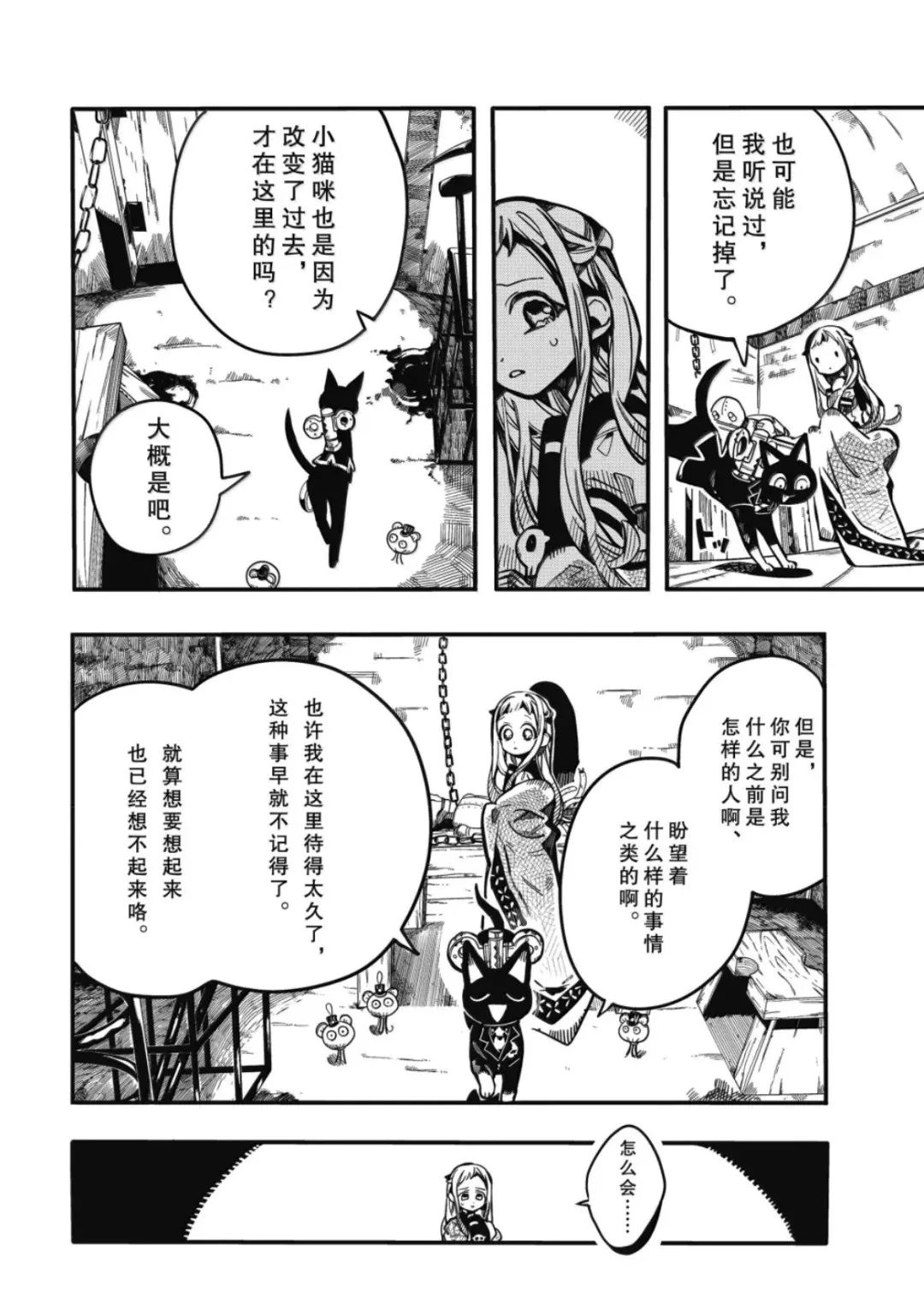 第124话 第22页