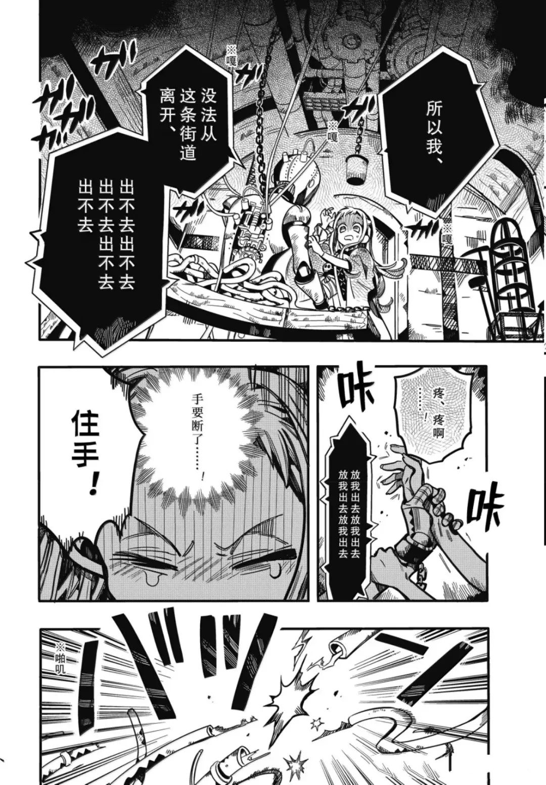 第124话 第18页