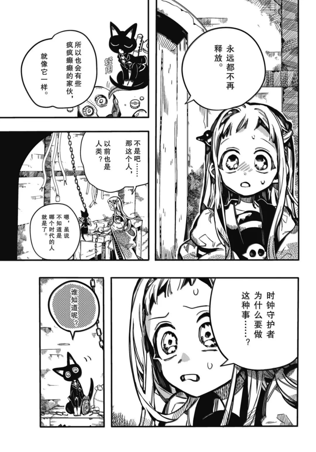 第124话 第21页