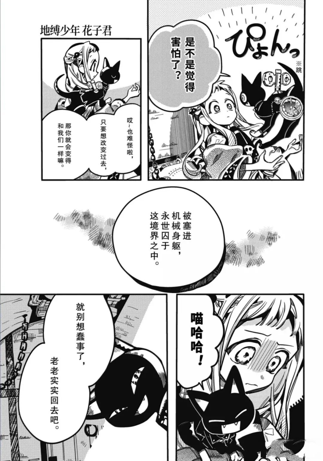 第124话 第23页