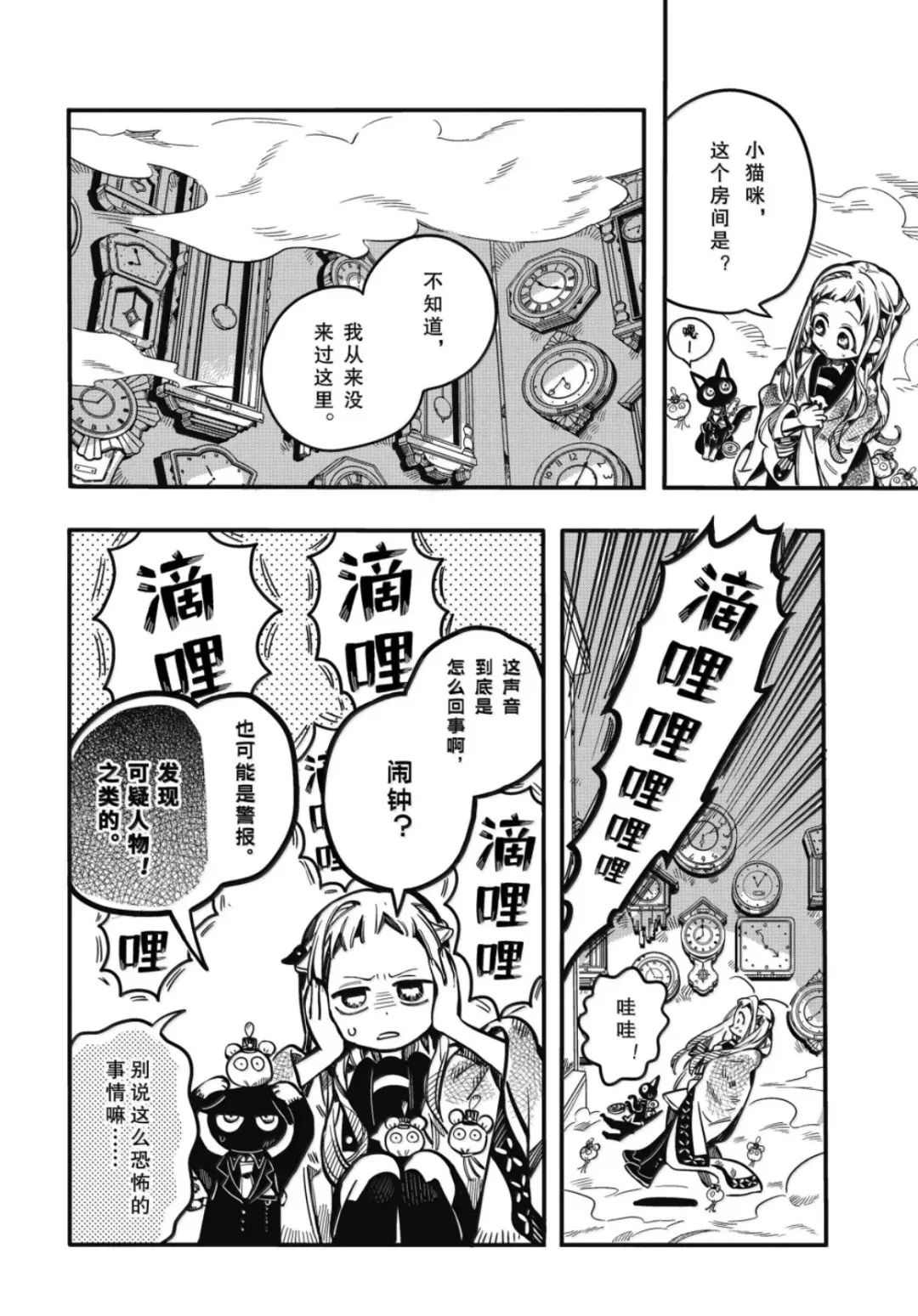 第124话 第26页