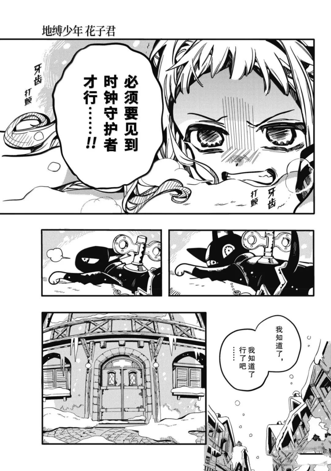 第124话 第5页