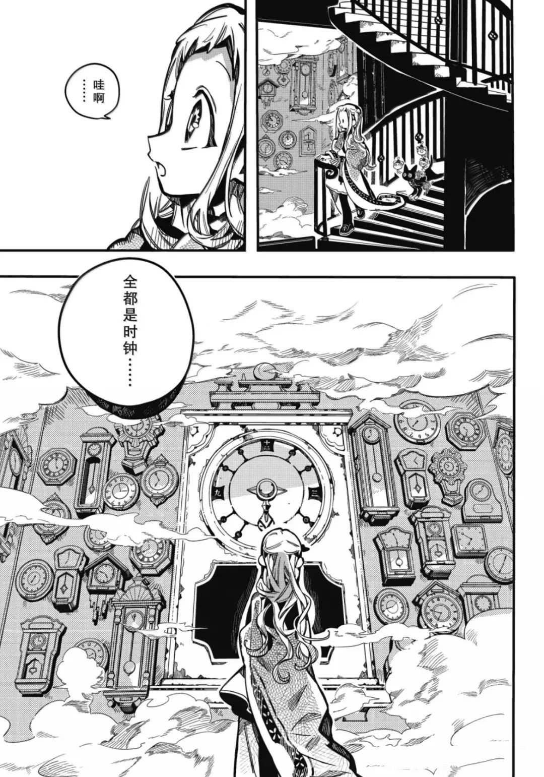 第124话 第25页