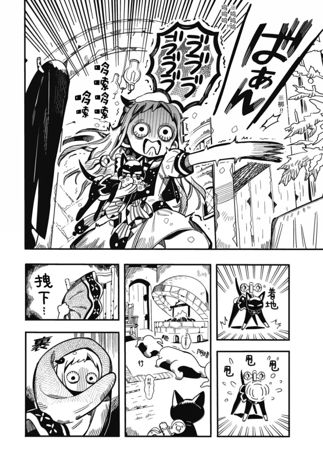 第124话 第6页