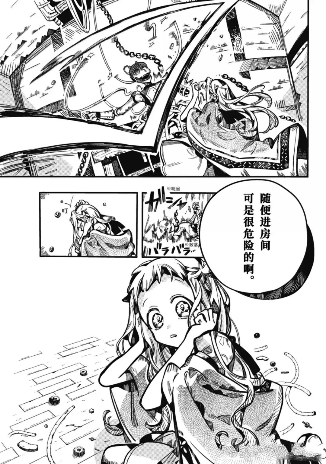 第124话 第19页