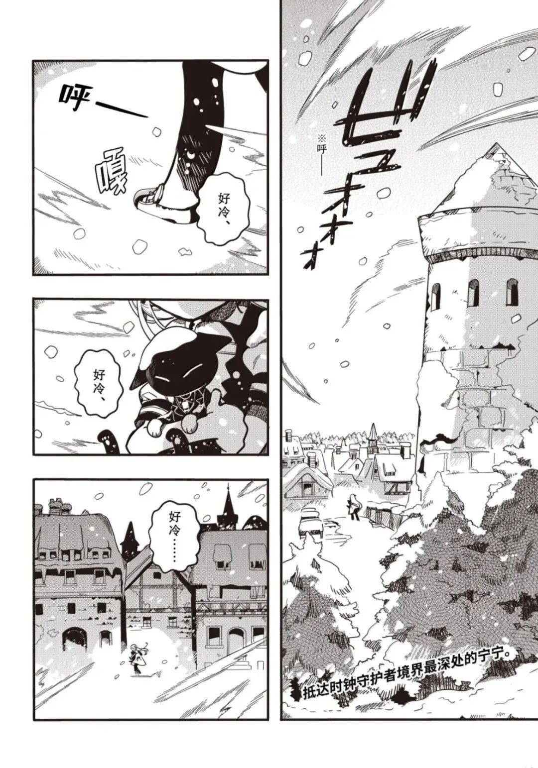 第124话 第2页