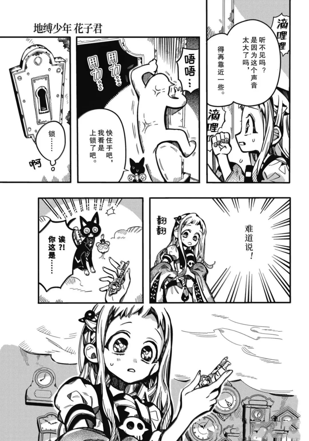 第124话 第29页