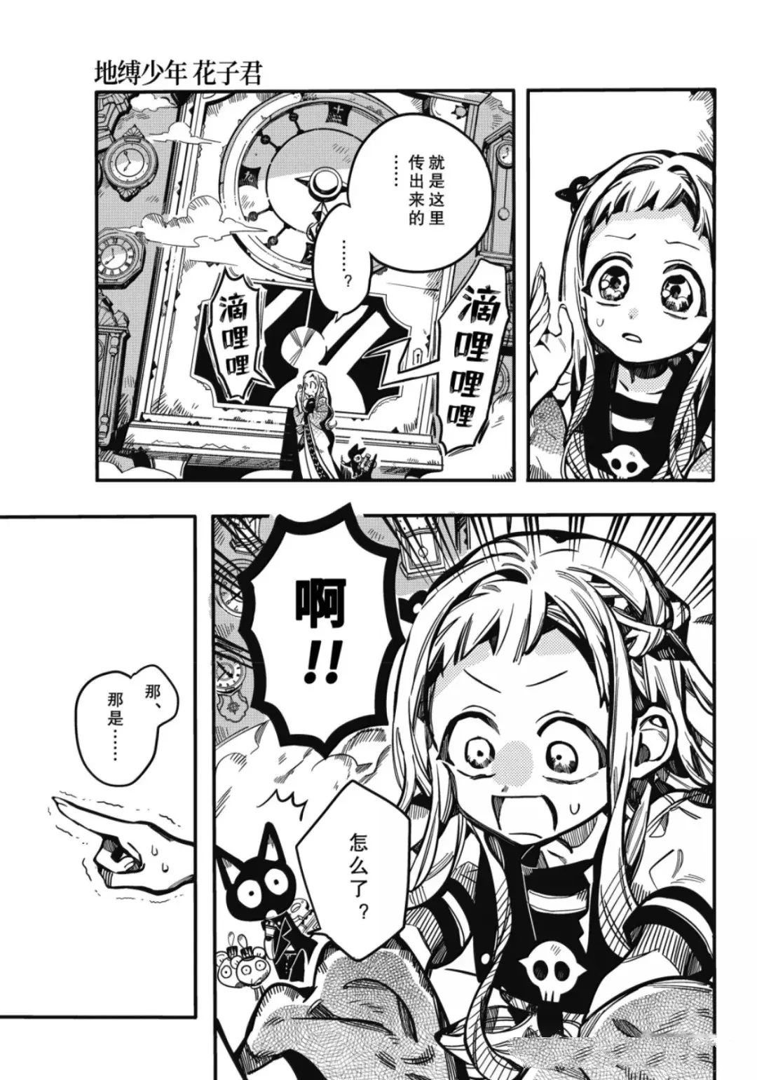 第124话 第27页