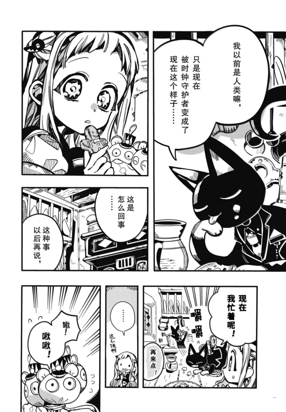 第124话 第12页