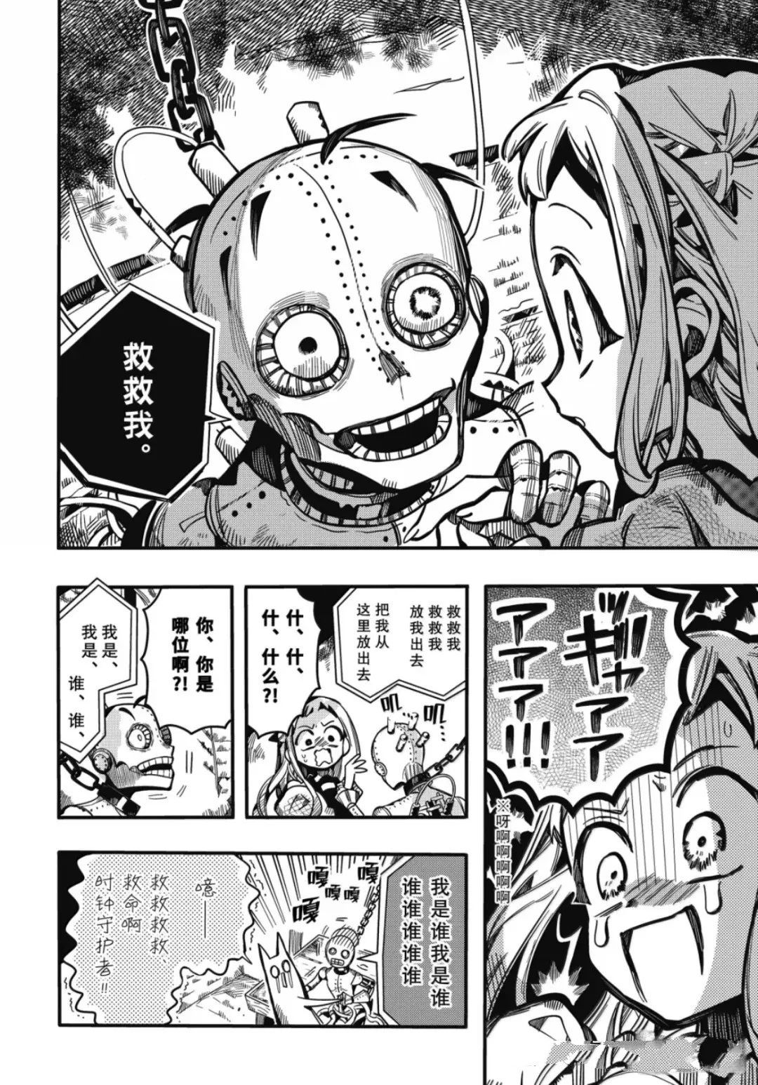 第124话 第16页