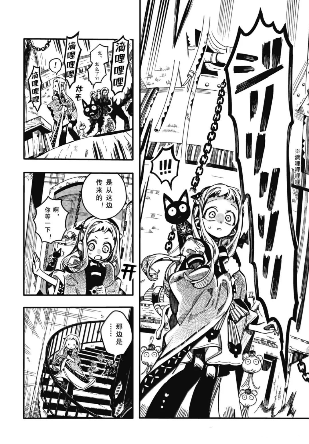 第124话 第24页
