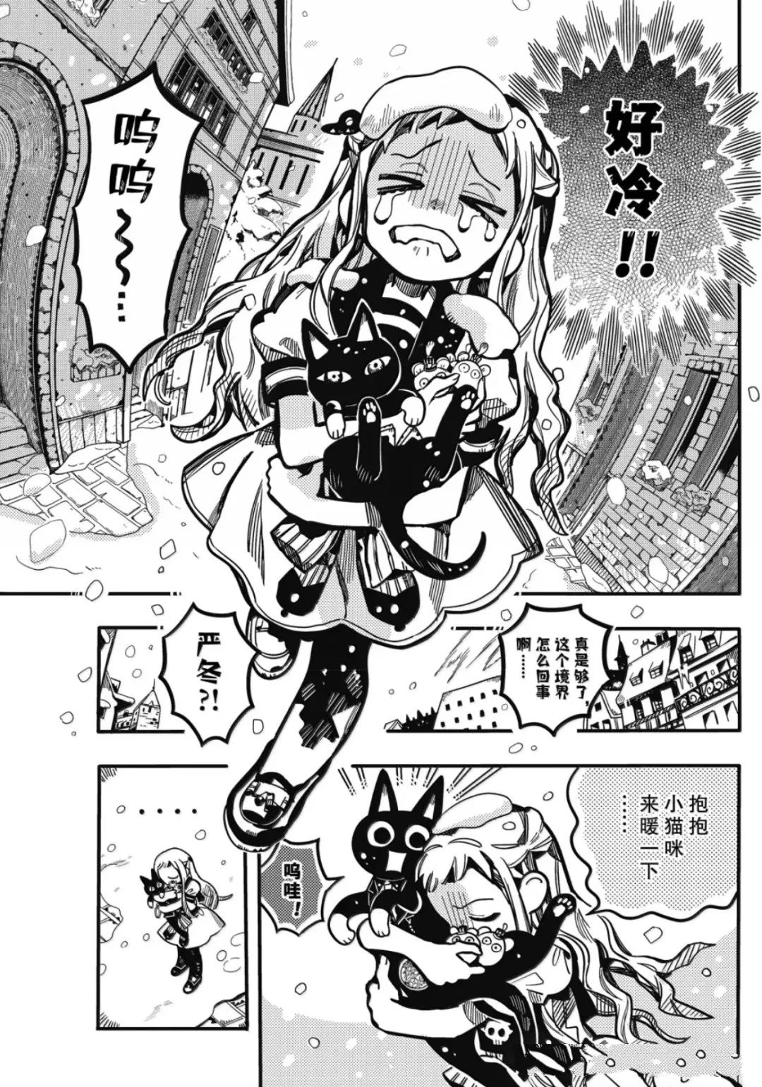 第124话 第3页