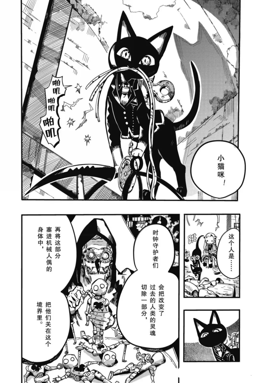 第124话 第20页