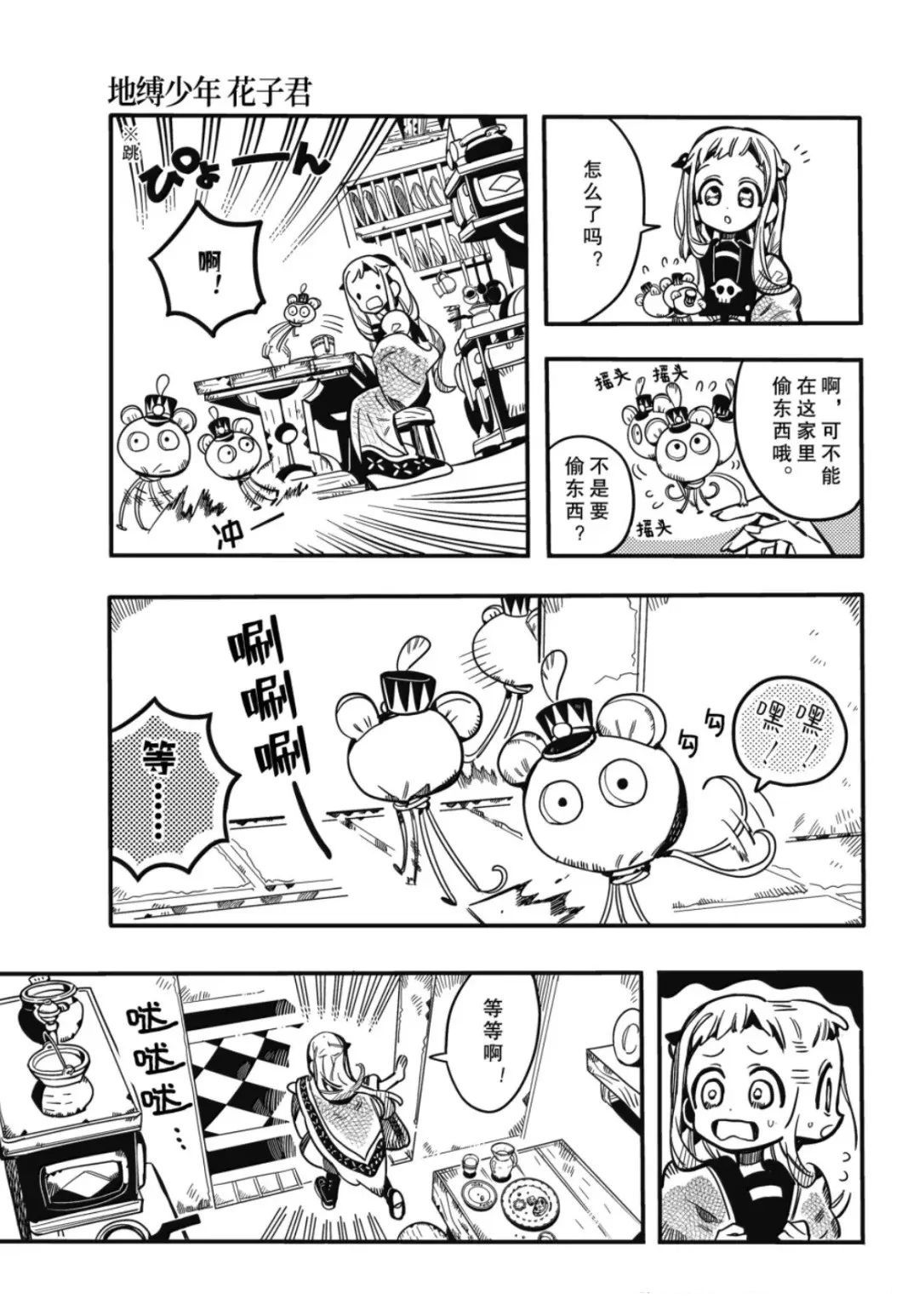 第124话 第13页