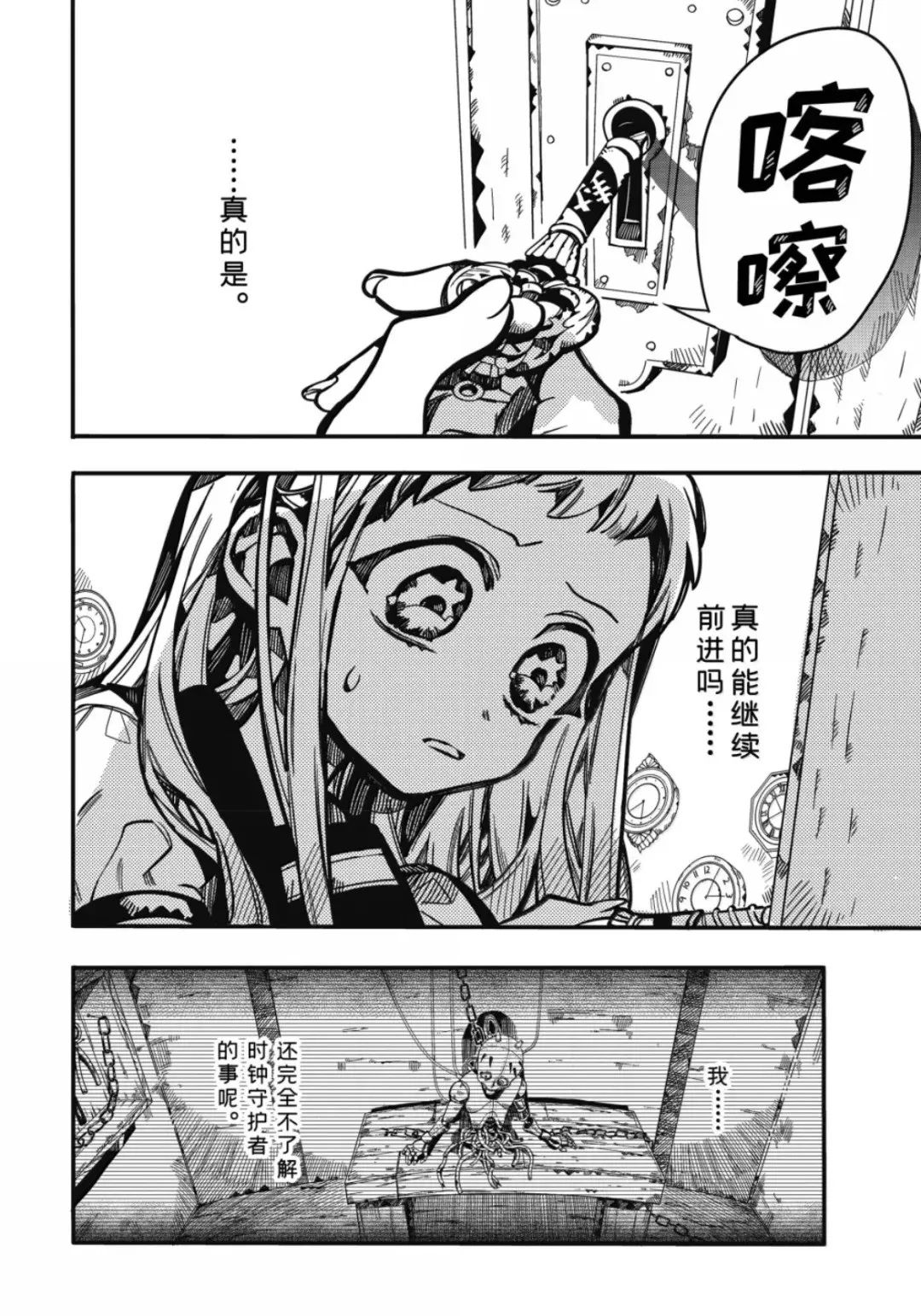 第124话 第30页