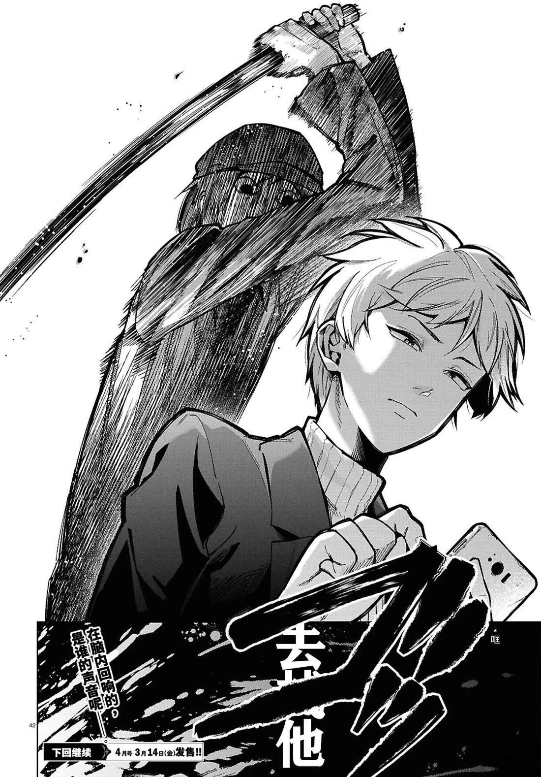 第1话 第43页