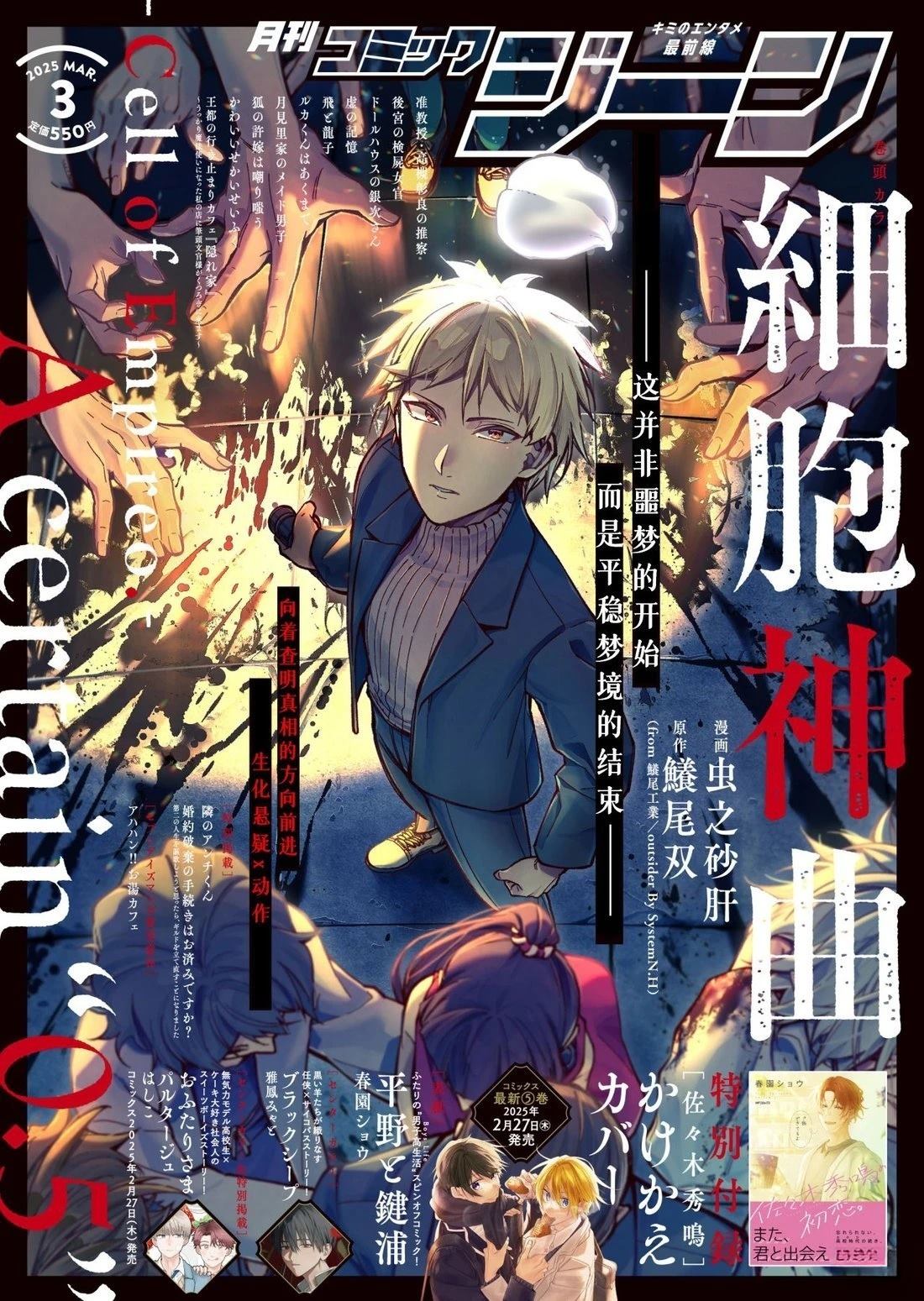 第1话 第44页