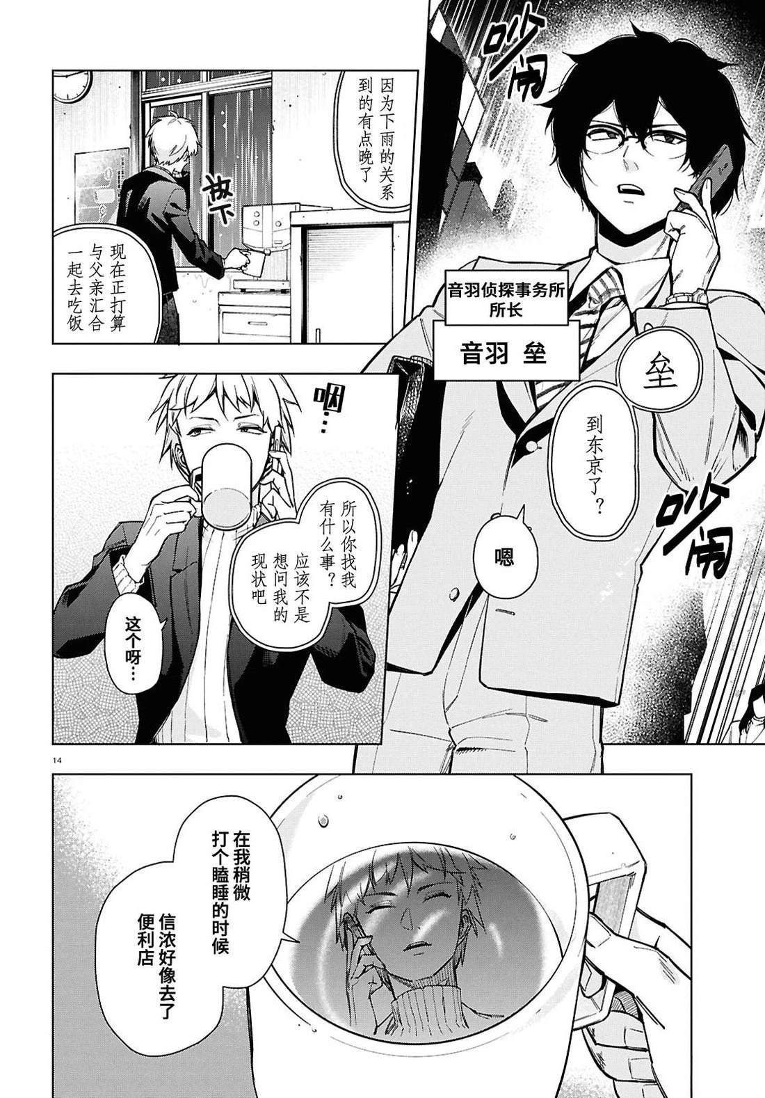 第1话 第16页
