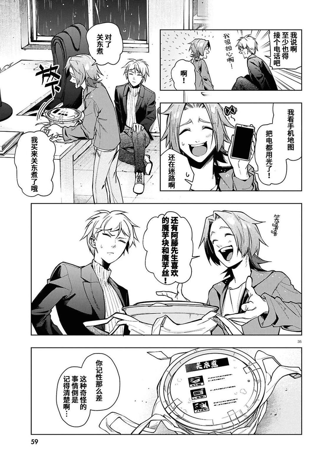 第1话 第36页