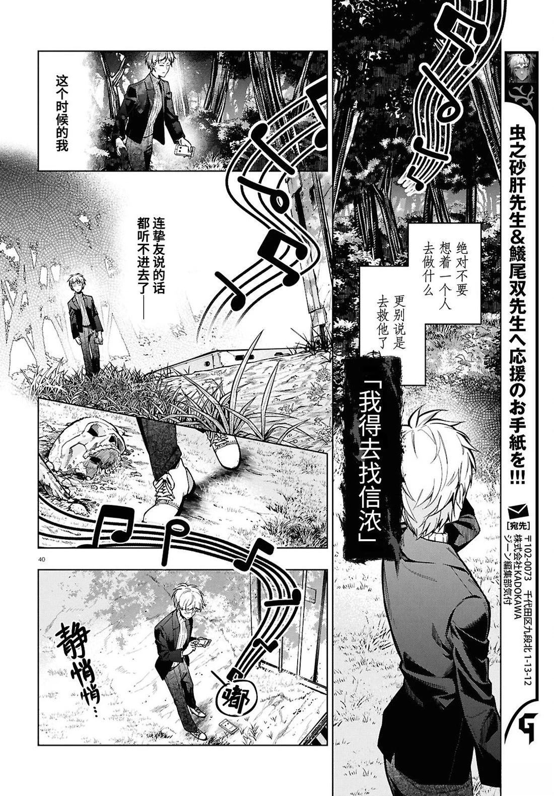 第1话 第41页