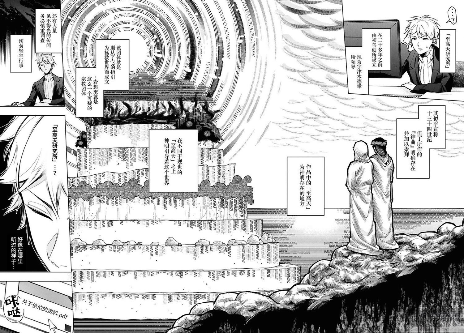 第1话 第7页