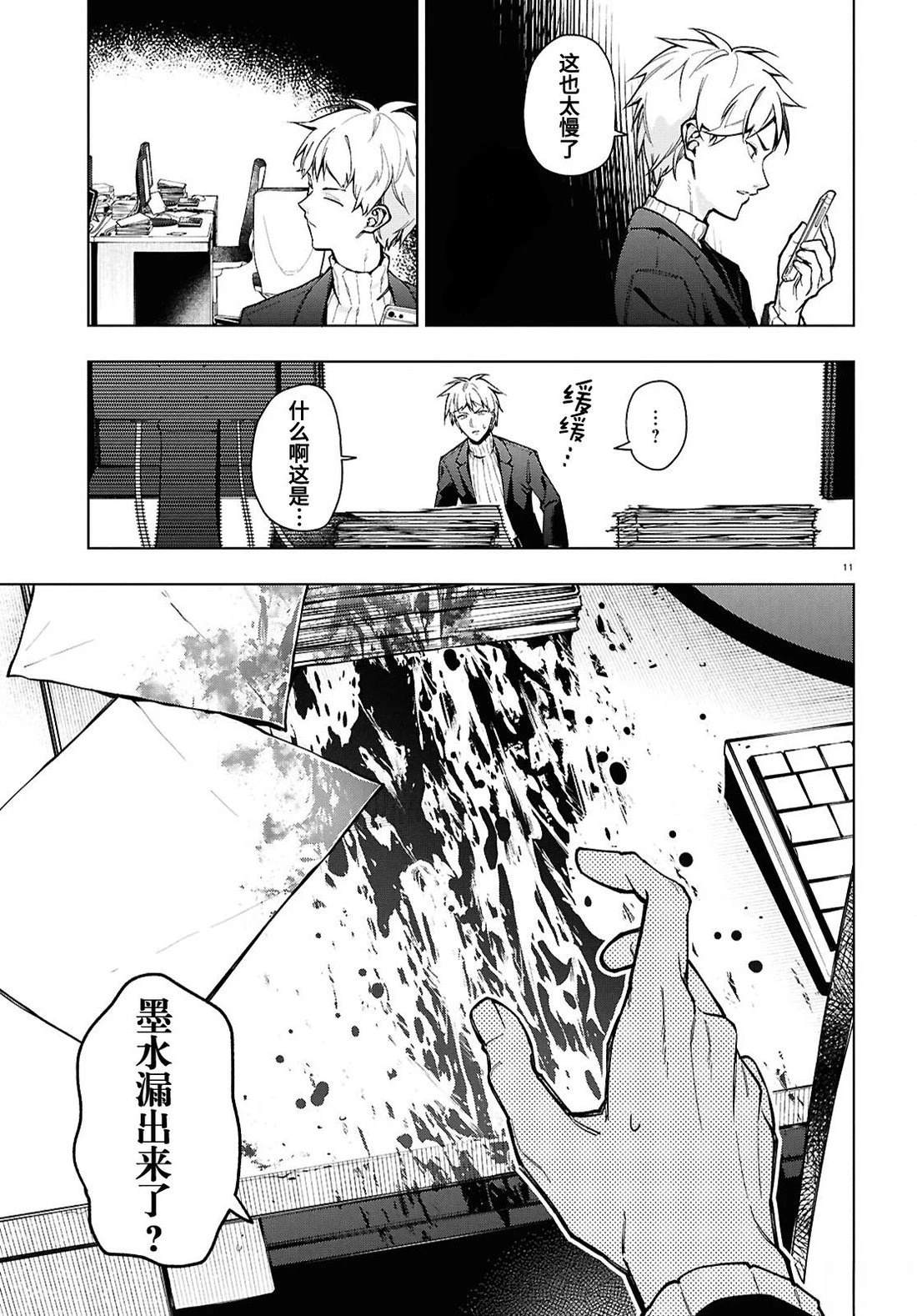 第1话 第13页