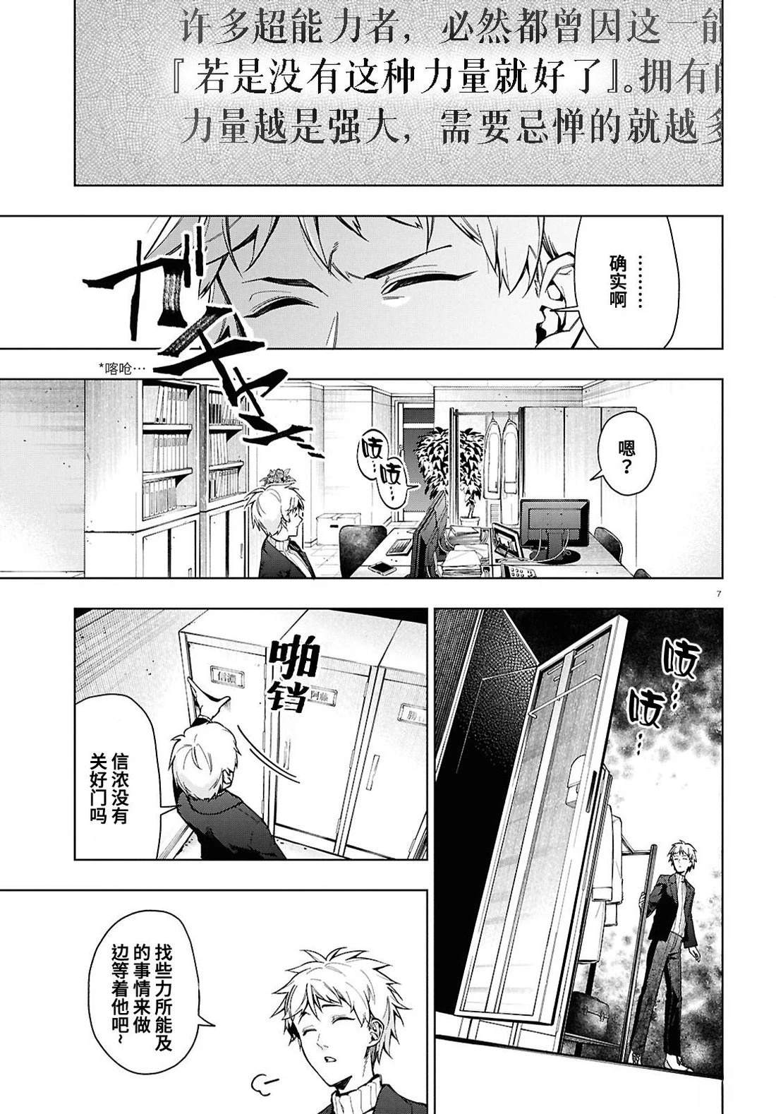 第1话 第9页