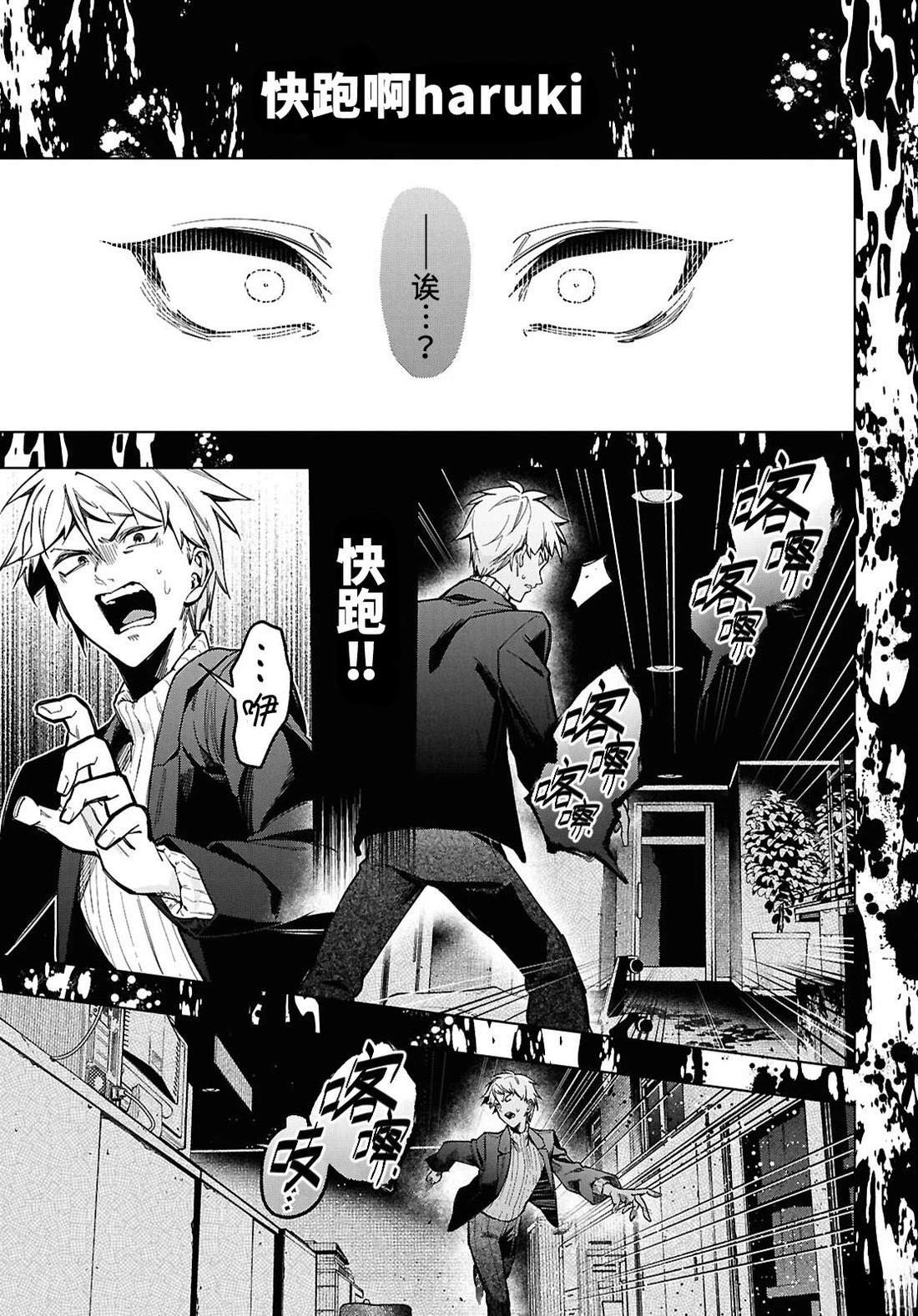 第1话 第31页