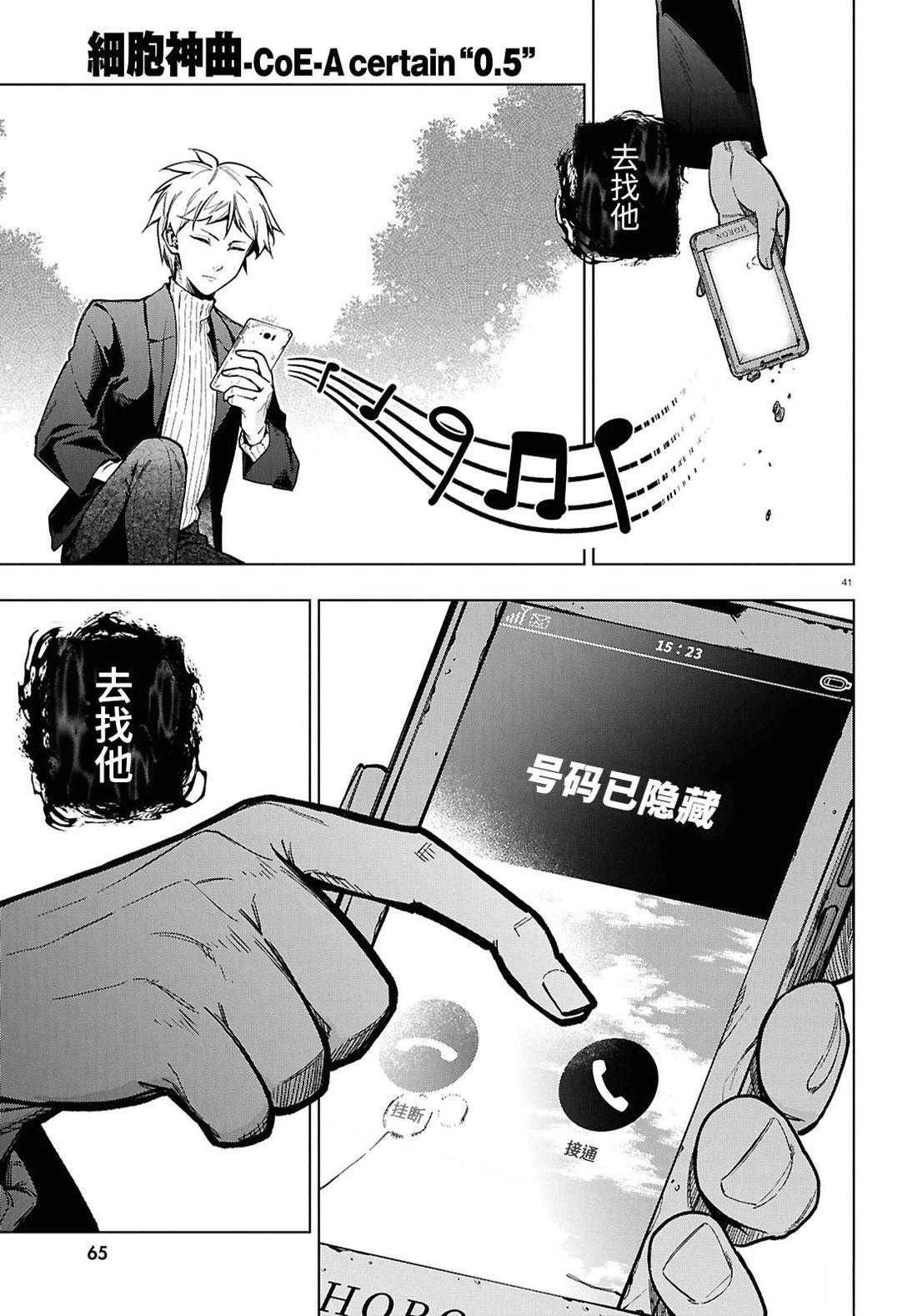 第1话 第42页