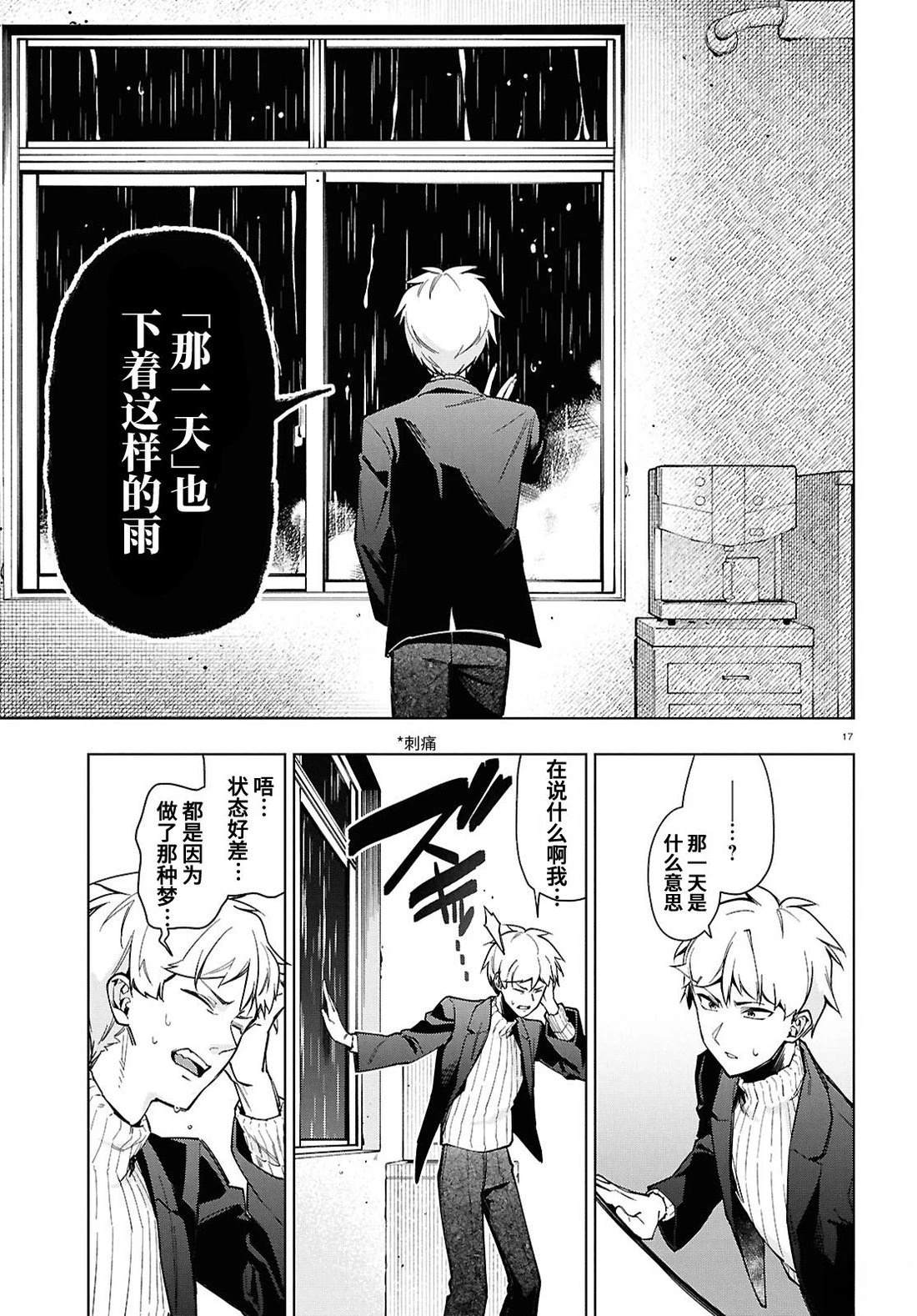 第1话 第19页