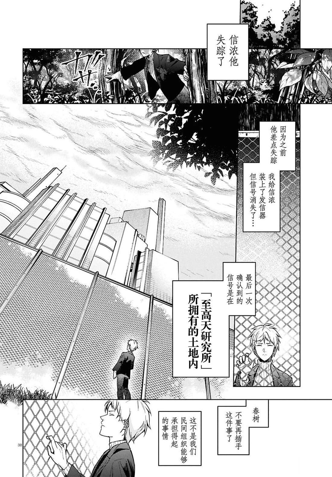 第1话 第39页