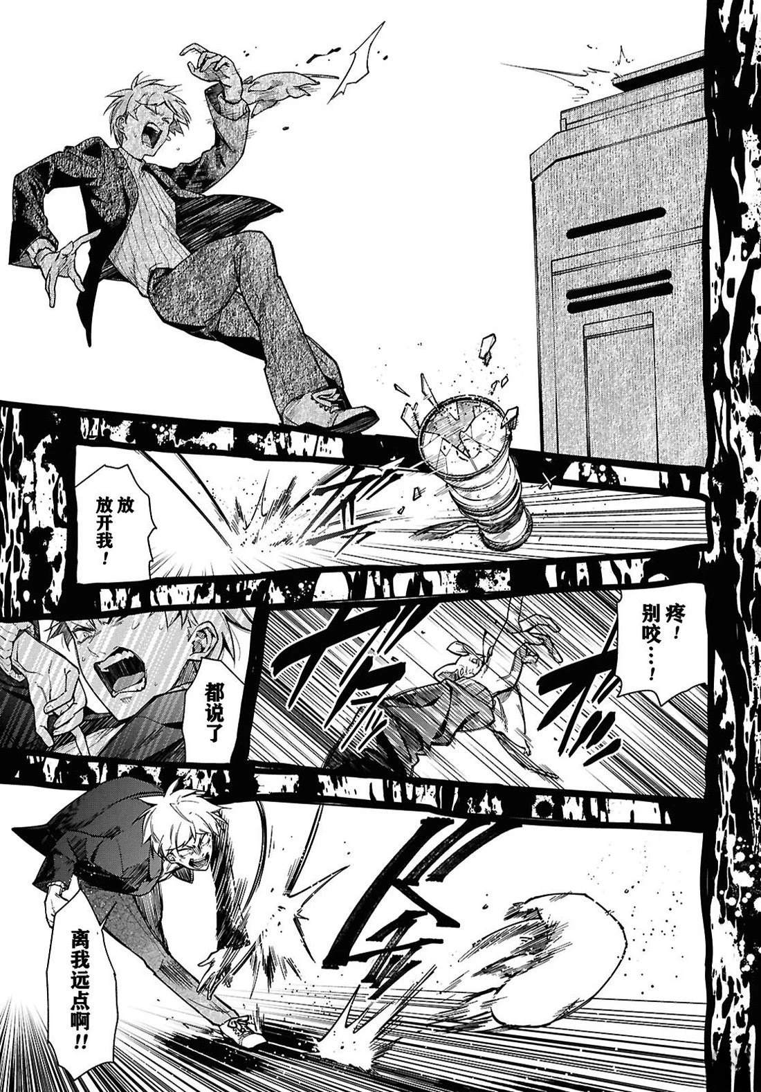 第1话 第27页