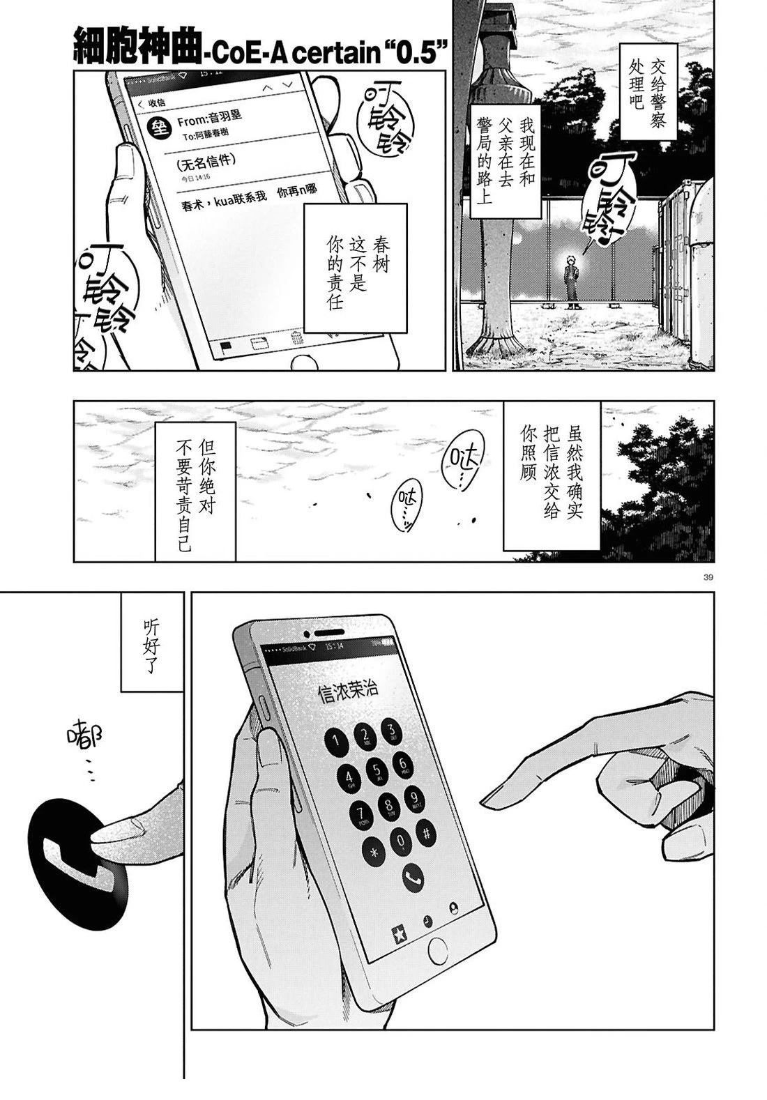 第1话 第40页