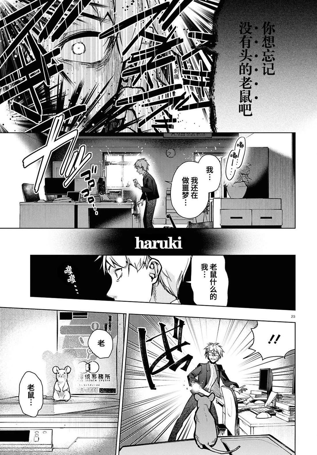 第1话 第25页