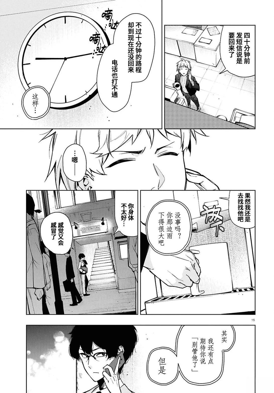 第1话 第17页
