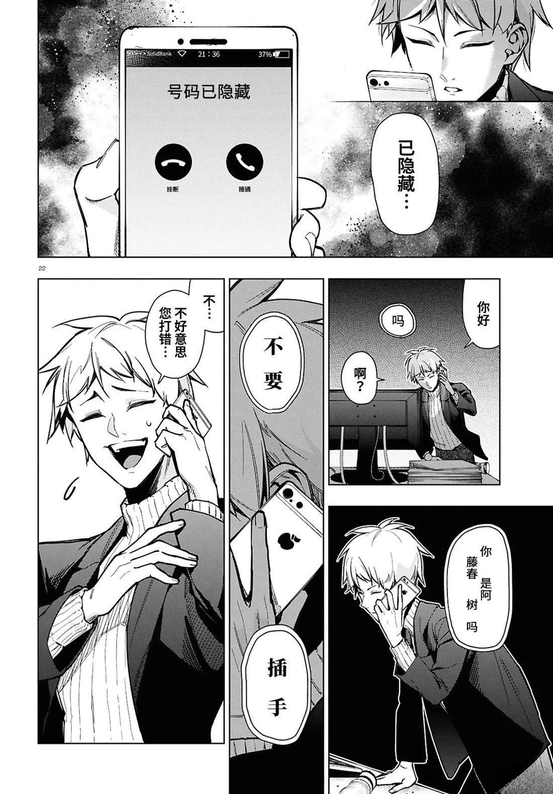 第1话 第24页