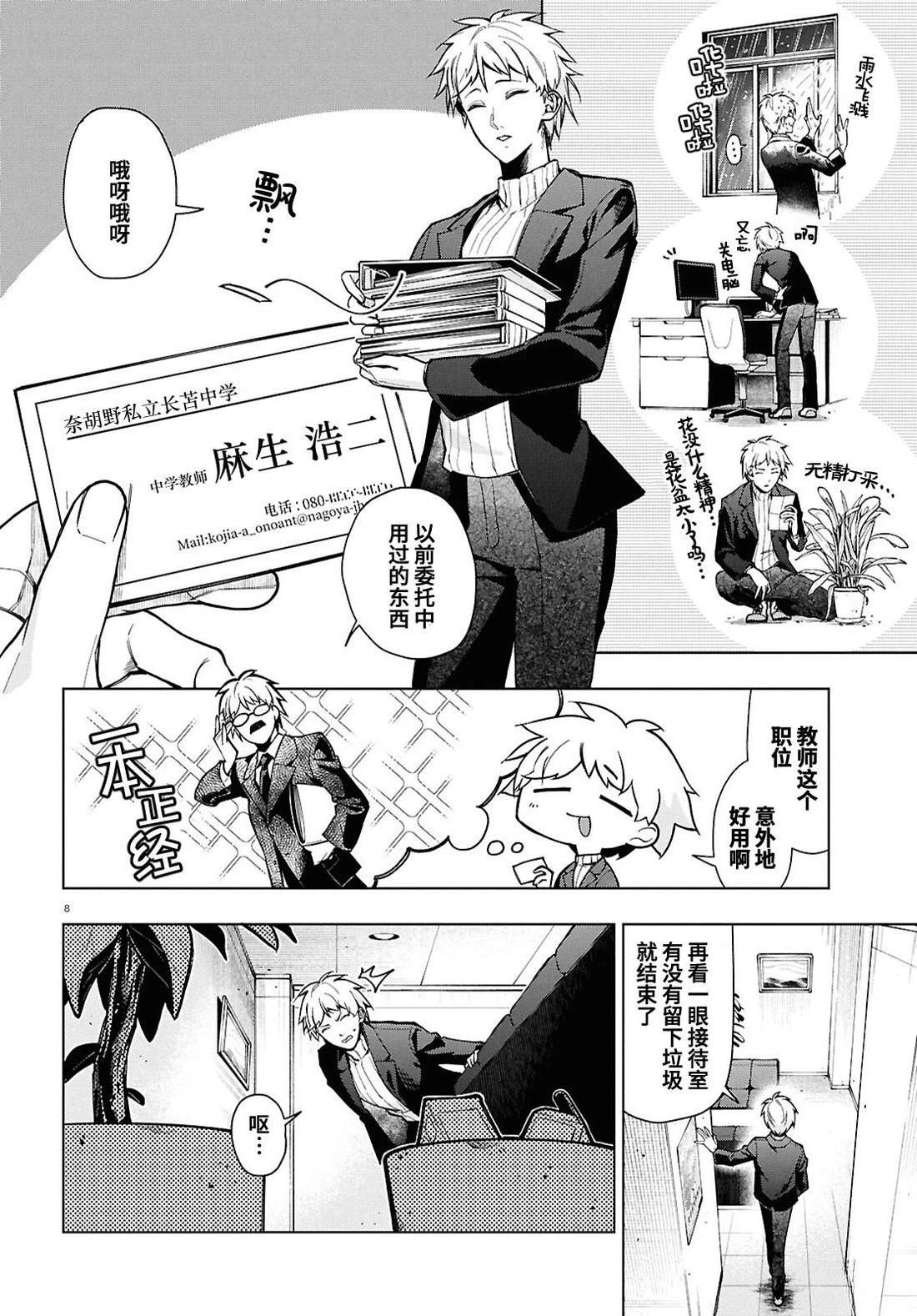 第1话 第10页