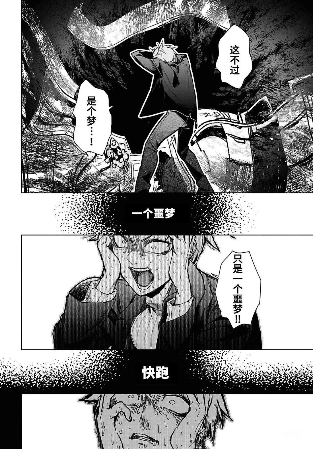 第1话 第30页