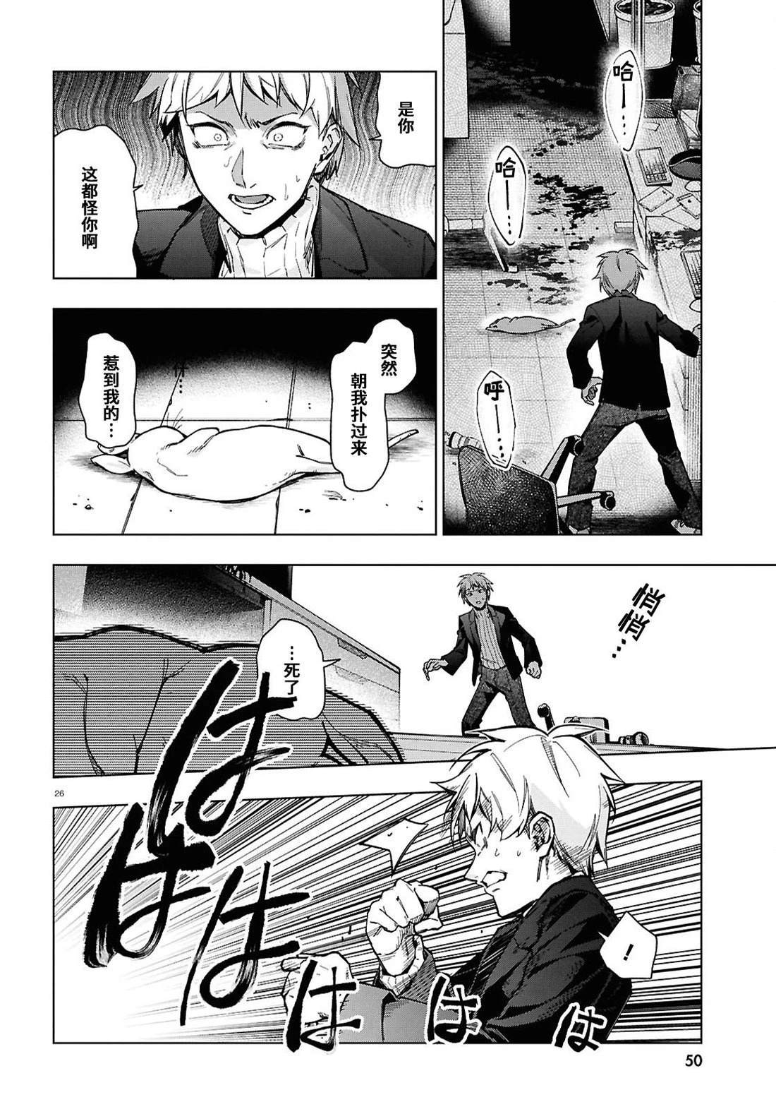 第1话 第28页
