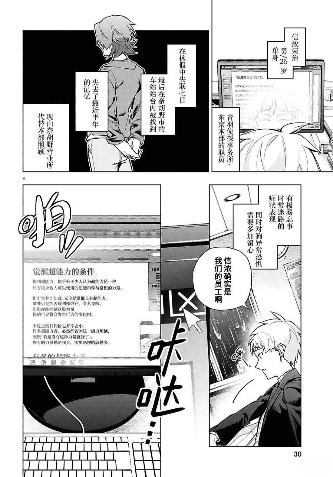 第1话 第8页