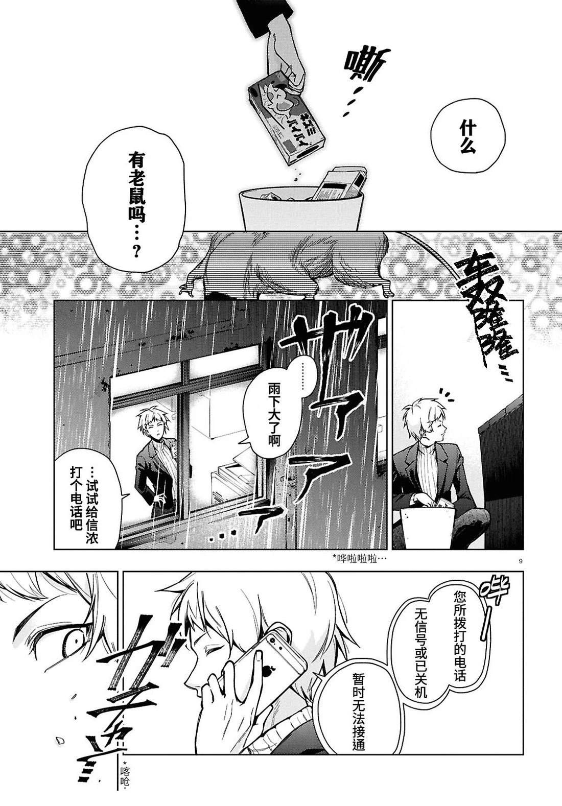 第1话 第11页