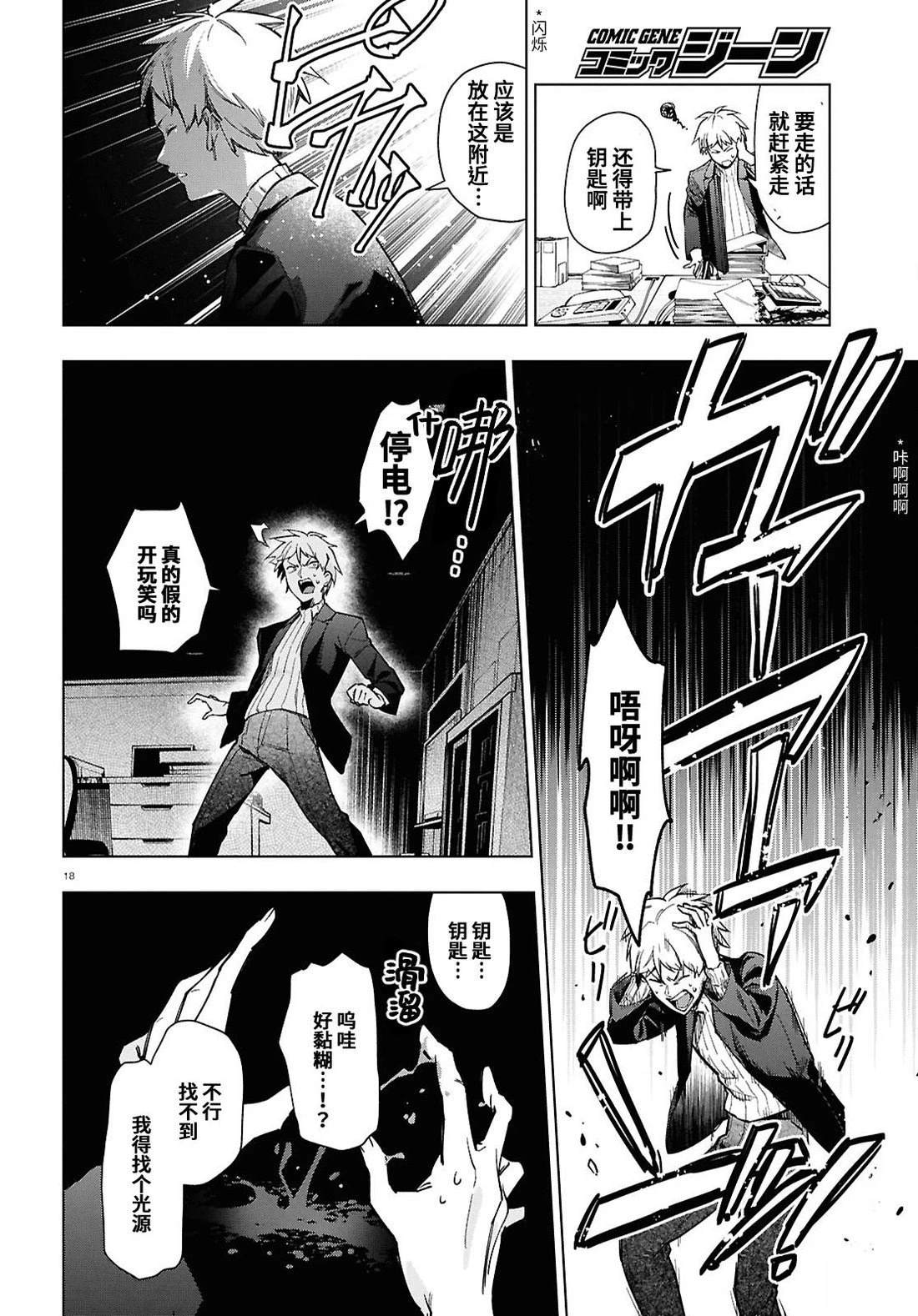 第1话 第20页