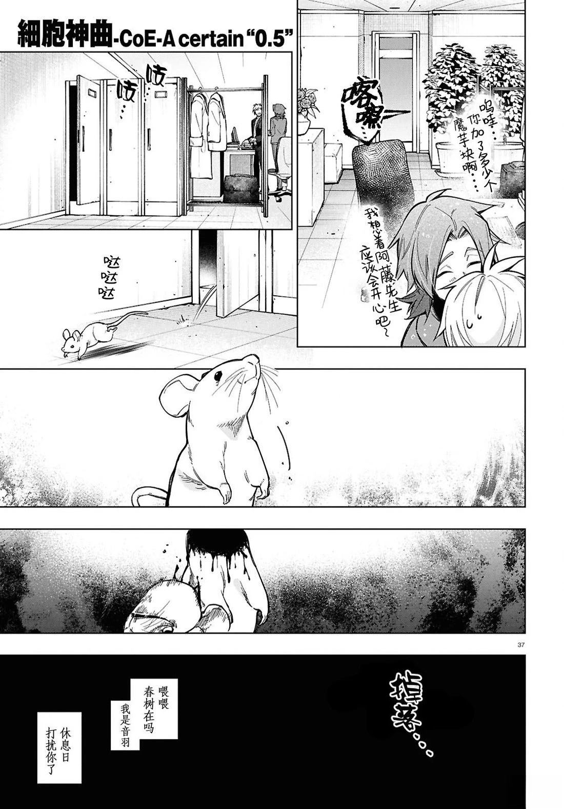 第1话 第38页
