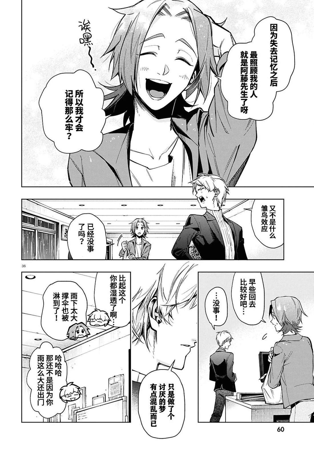 第1话 第37页