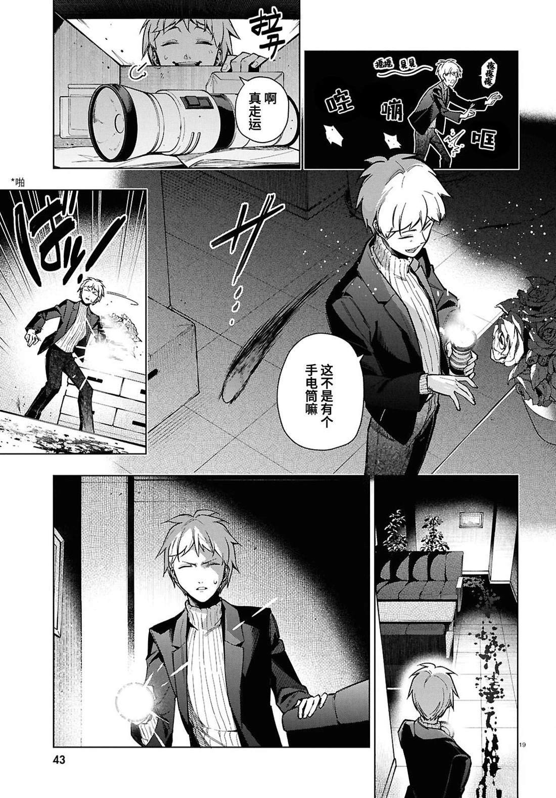 第1话 第21页