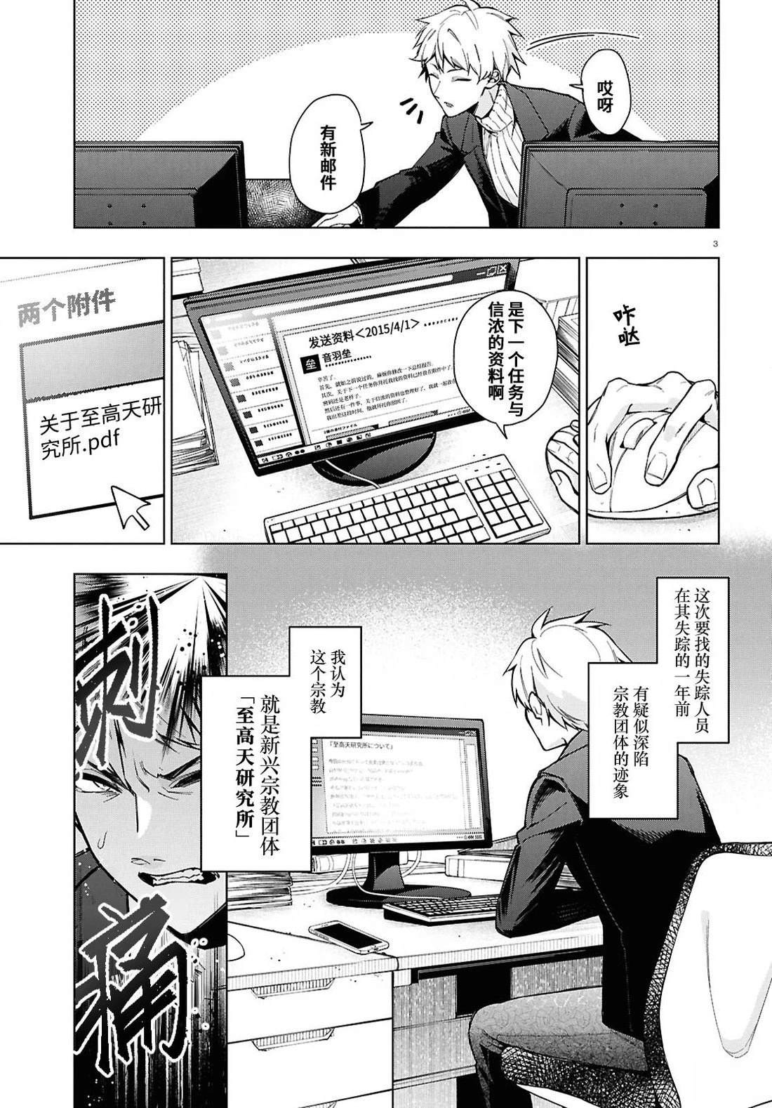 第1话 第6页