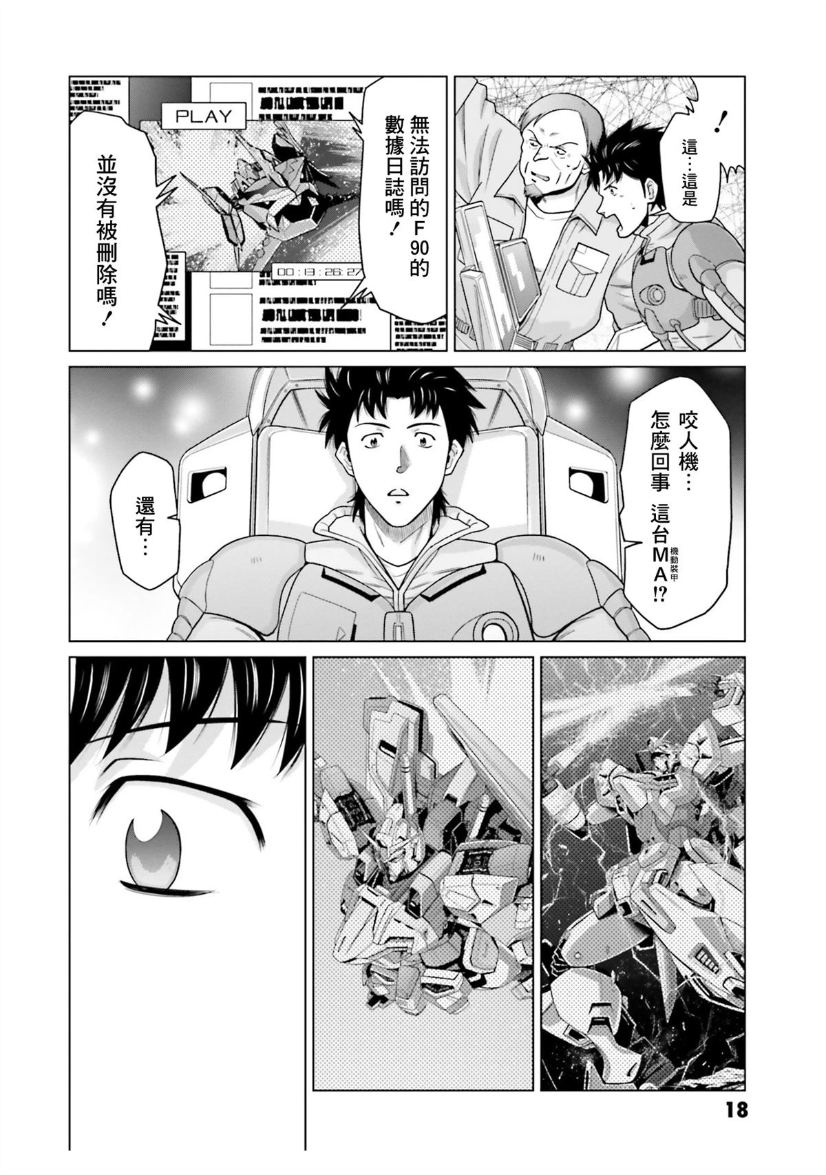 第33.5话 第17页