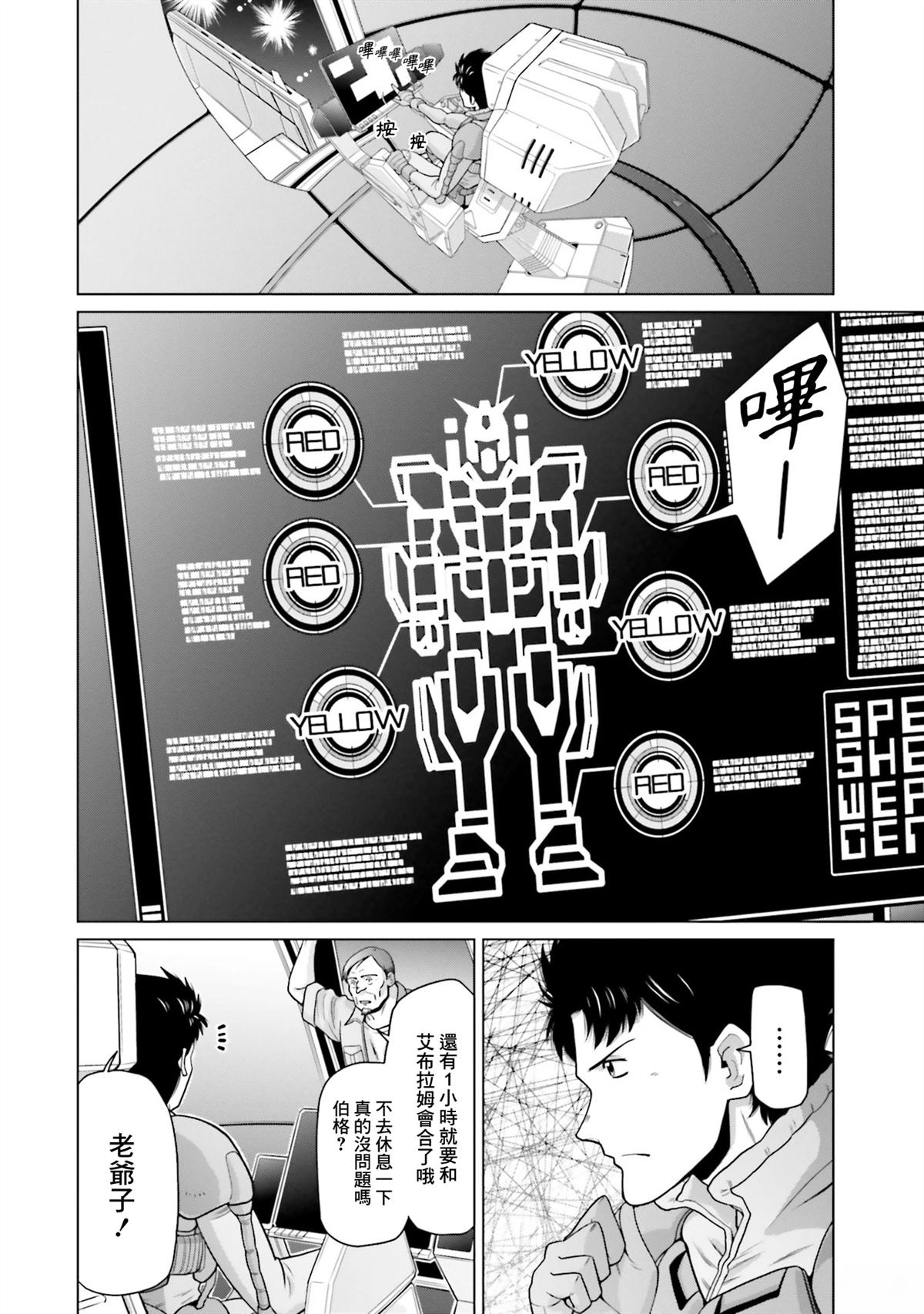 第33.5话 第3页