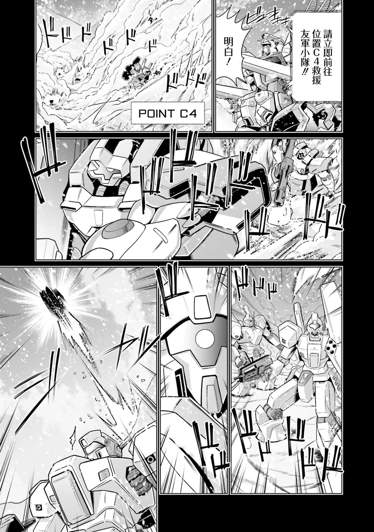 第33.5话 第8页