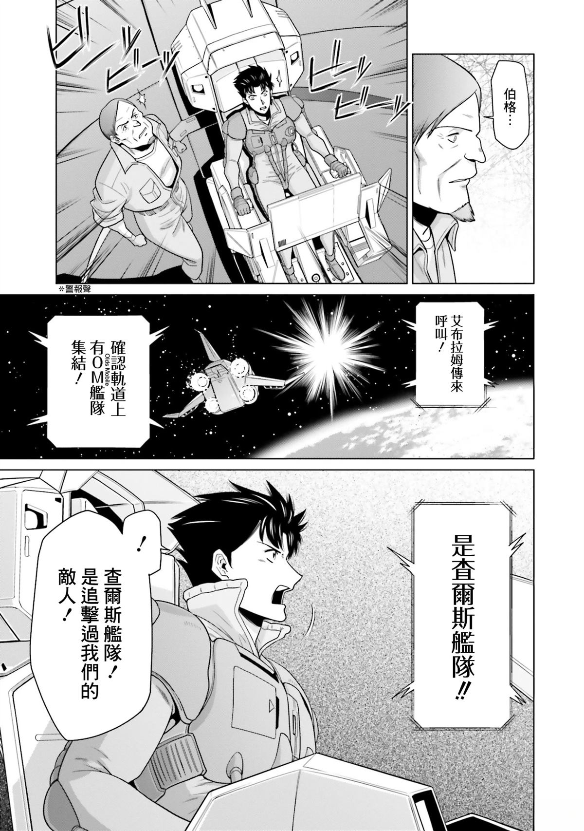 第33.5话 第22页